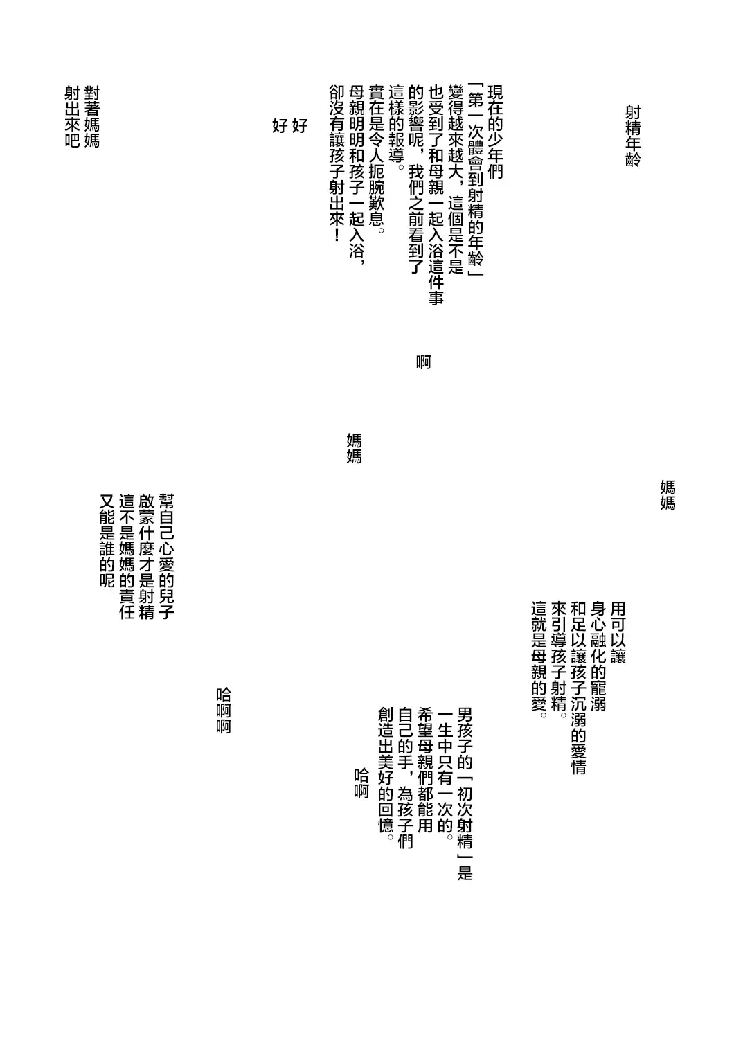 [Miyabi Tsuzuru] 新・エロマンガ島でつかまえて Fhentai - Page 47