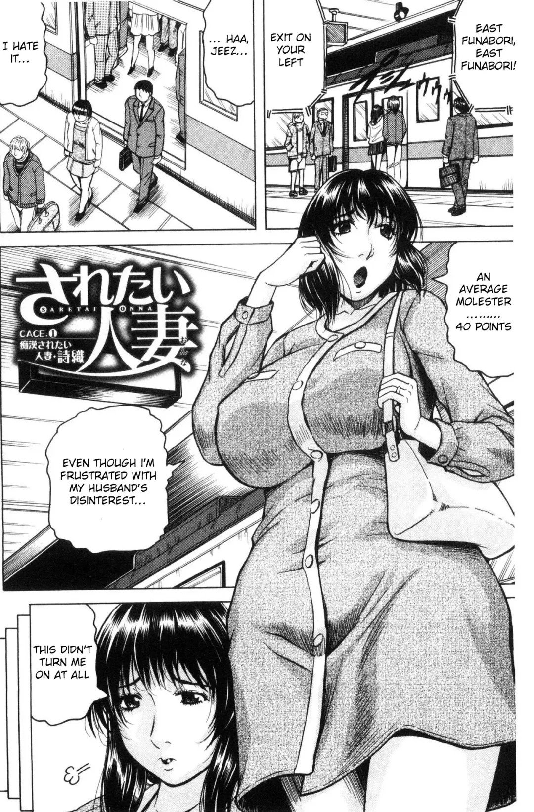 [Jamming] Saretai Onna Ch. 1-2 Fhentai - Page 3