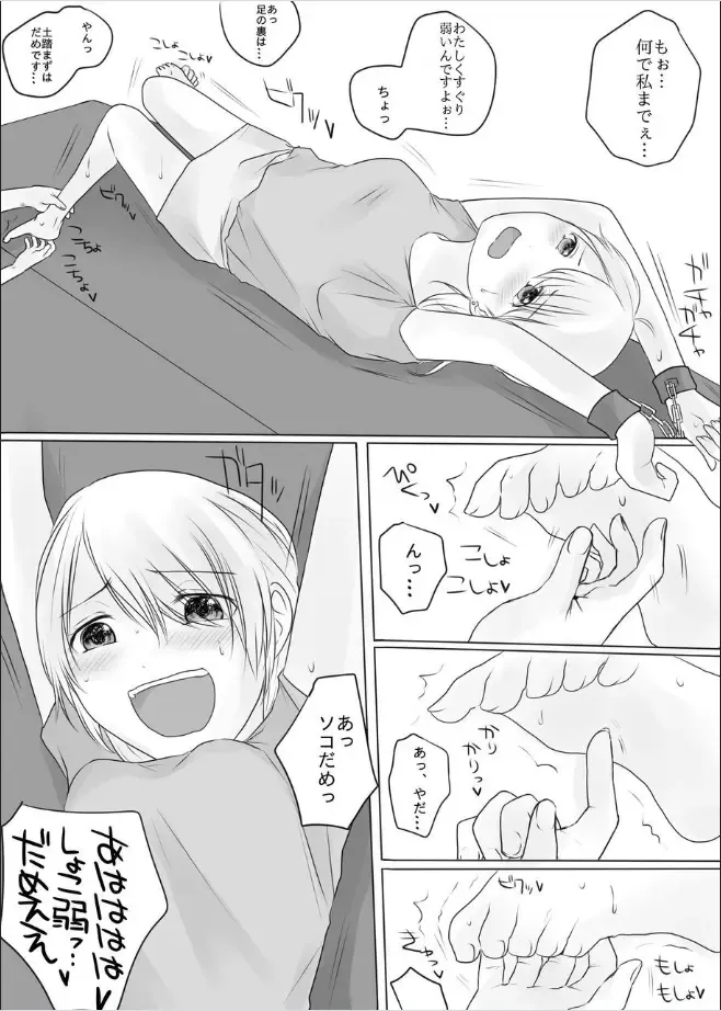 Eroi Anaunsa wo Ochirumade Kusuguritai Fhentai - Page 6