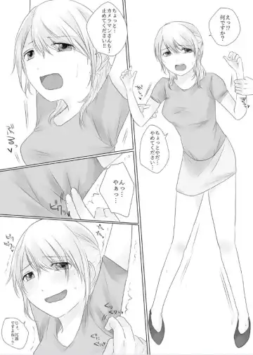 Eroi Anaunsa wo Ochirumade Kusuguritai Fhentai - Page 2