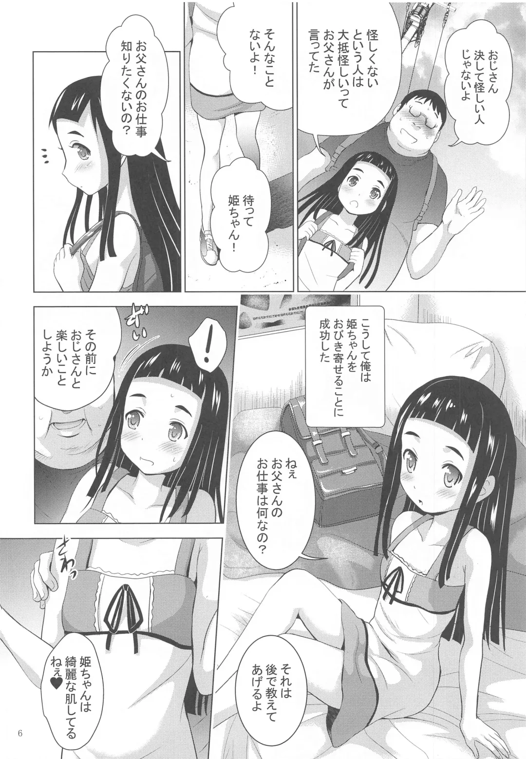 [Arino Hiroshi] MOUSOU Mini Theater 44 Fhentai - Page 5