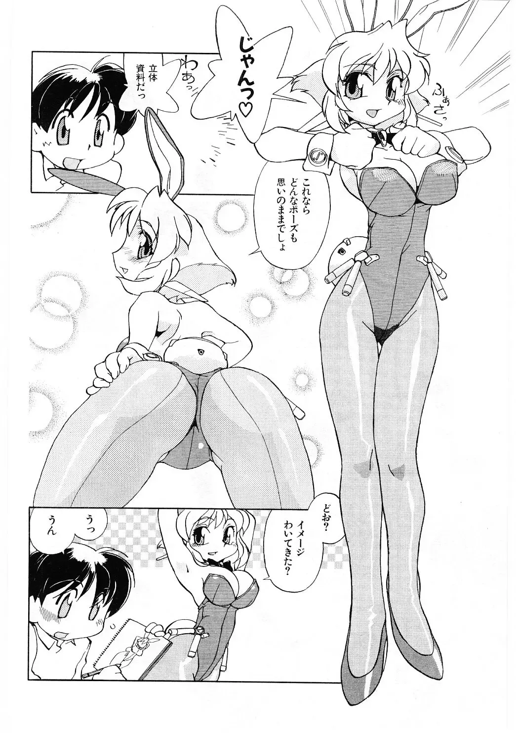 [Ookubo Matagi] Kyouiku Shidou Kisaragi Sensei Fhentai - Page 105