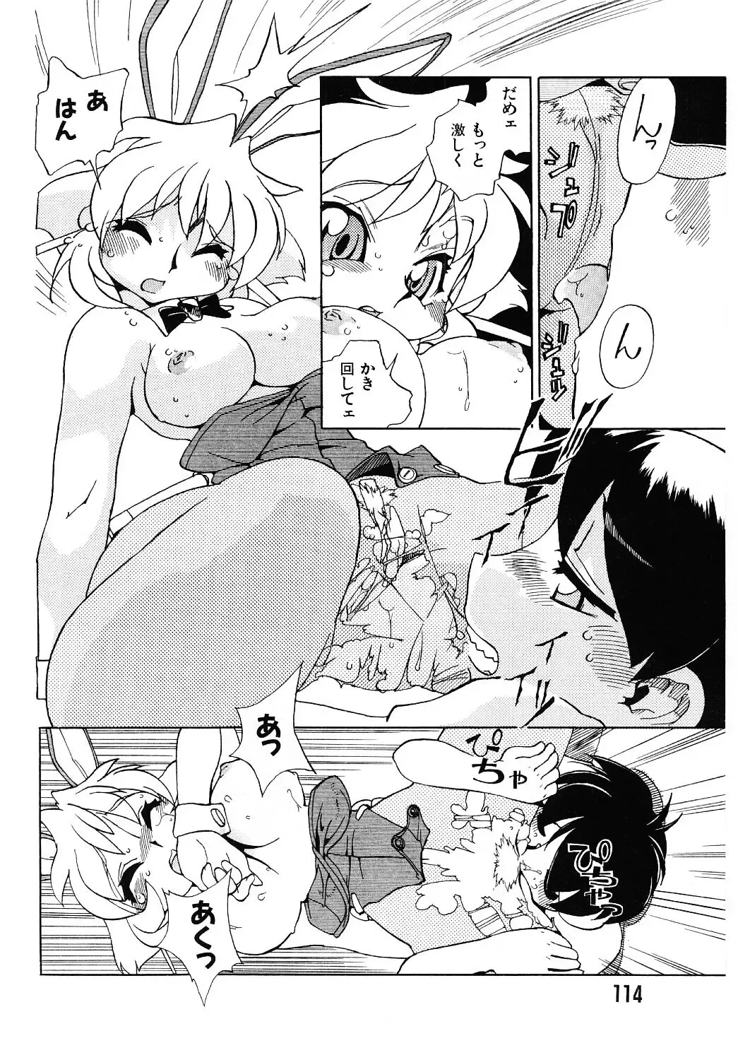 [Ookubo Matagi] Kyouiku Shidou Kisaragi Sensei Fhentai - Page 111