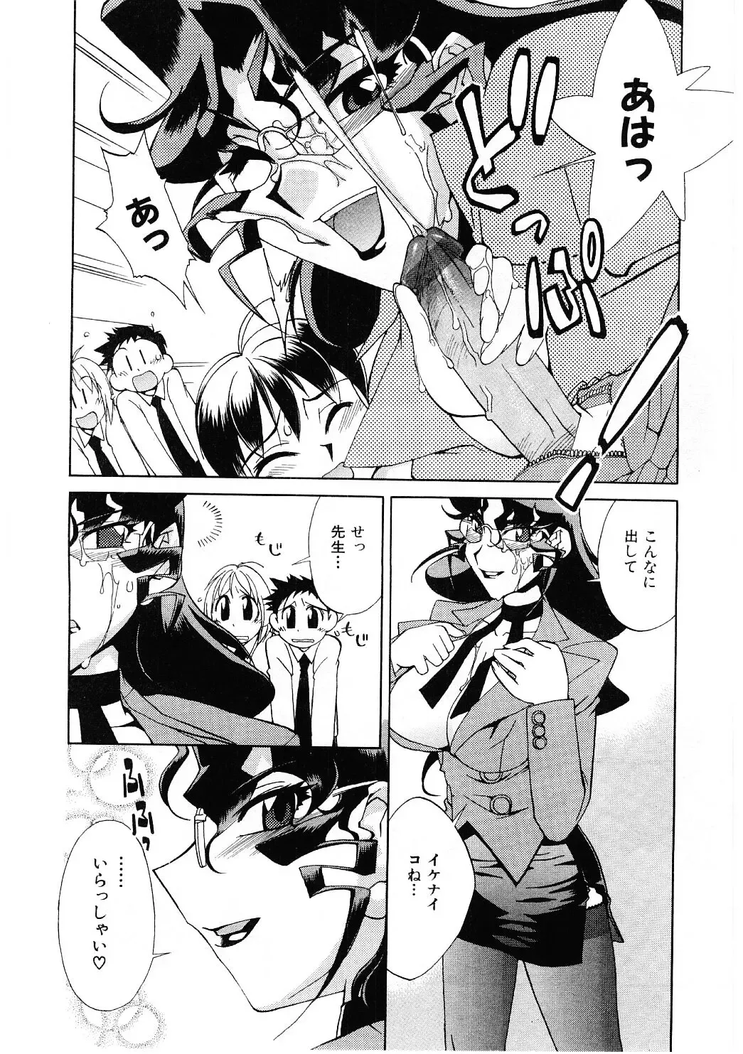 [Ookubo Matagi] Kyouiku Shidou Kisaragi Sensei Fhentai - Page 13