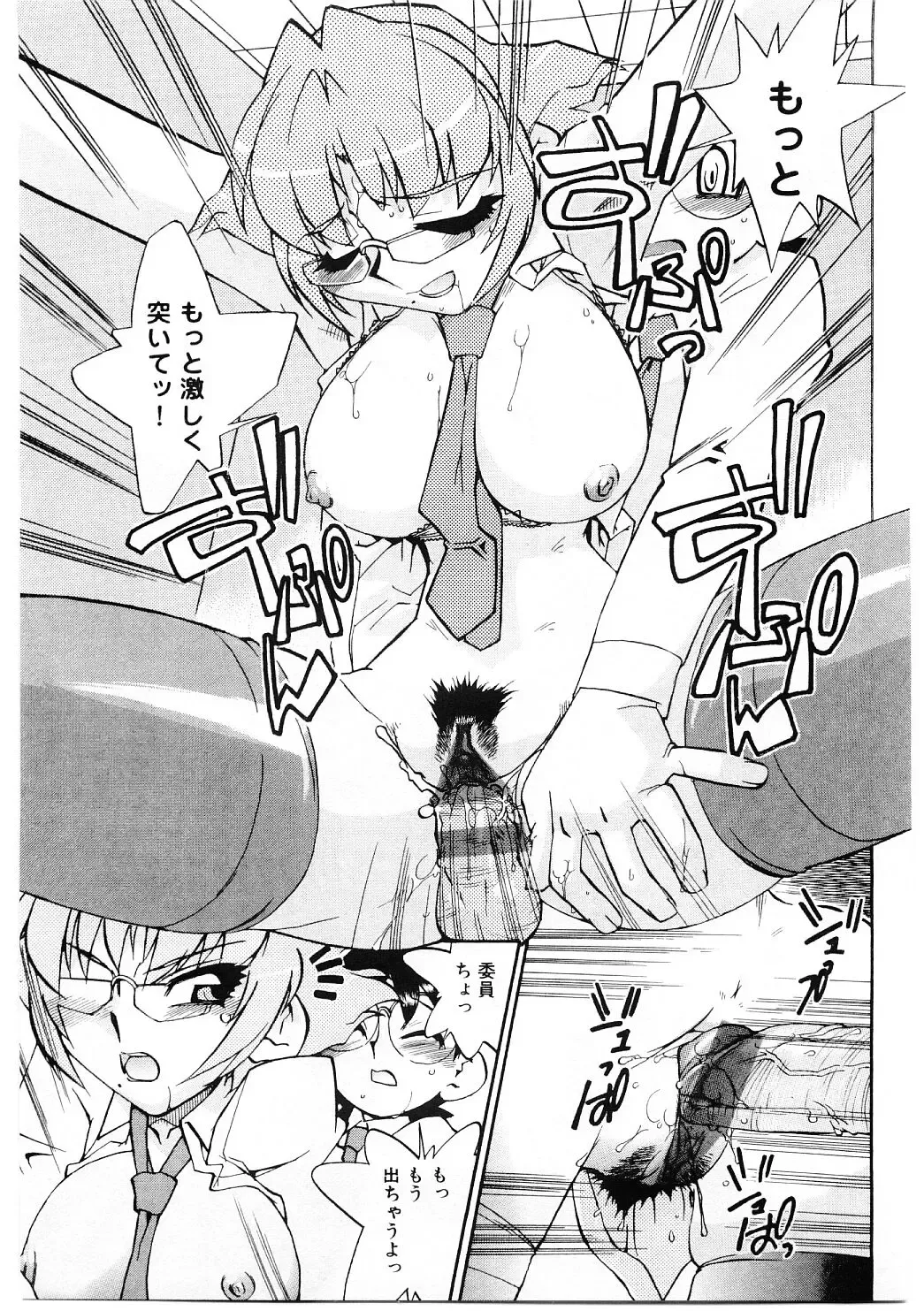 [Ookubo Matagi] Kyouiku Shidou Kisaragi Sensei Fhentai - Page 142