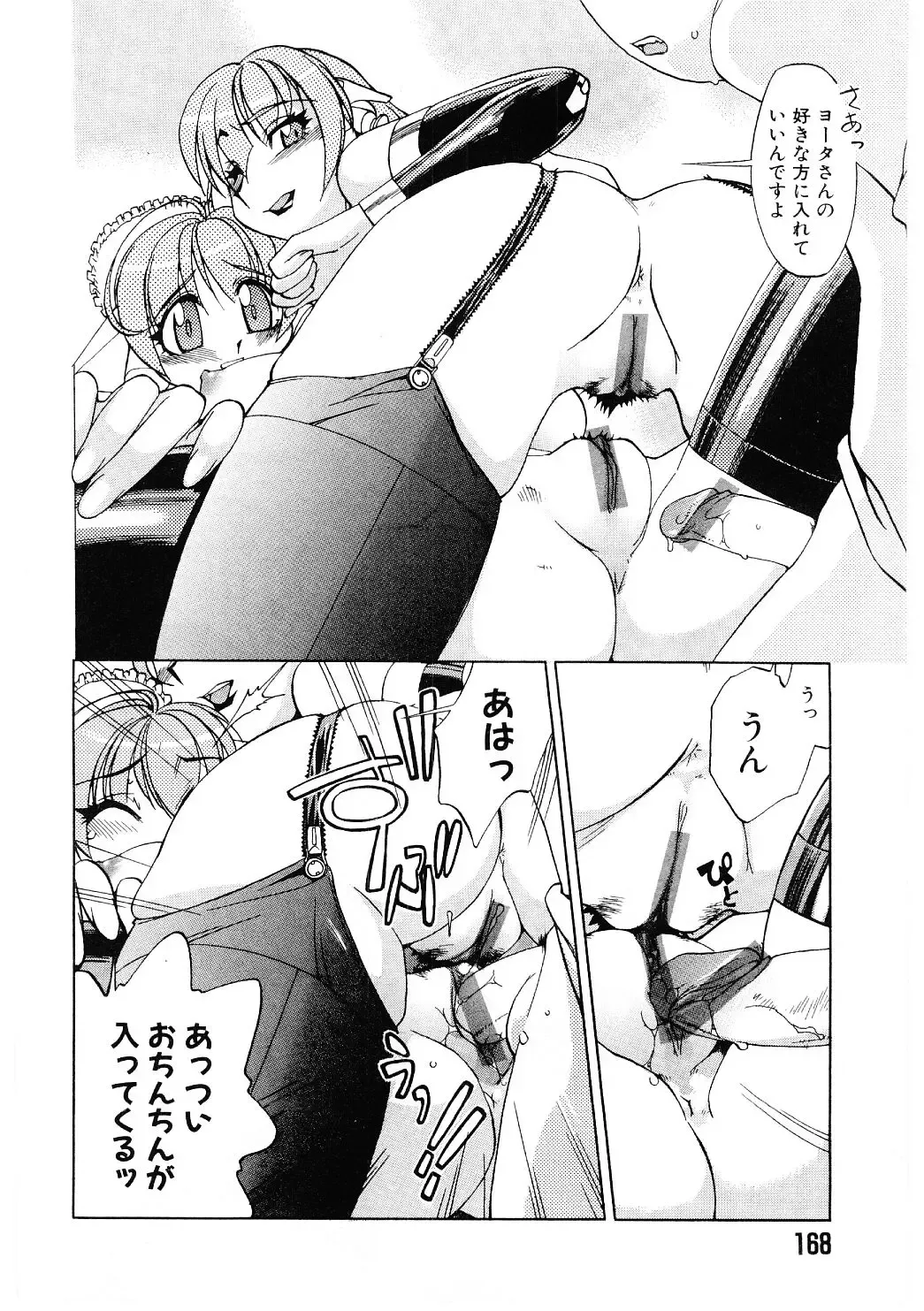 [Ookubo Matagi] Kyouiku Shidou Kisaragi Sensei Fhentai - Page 165