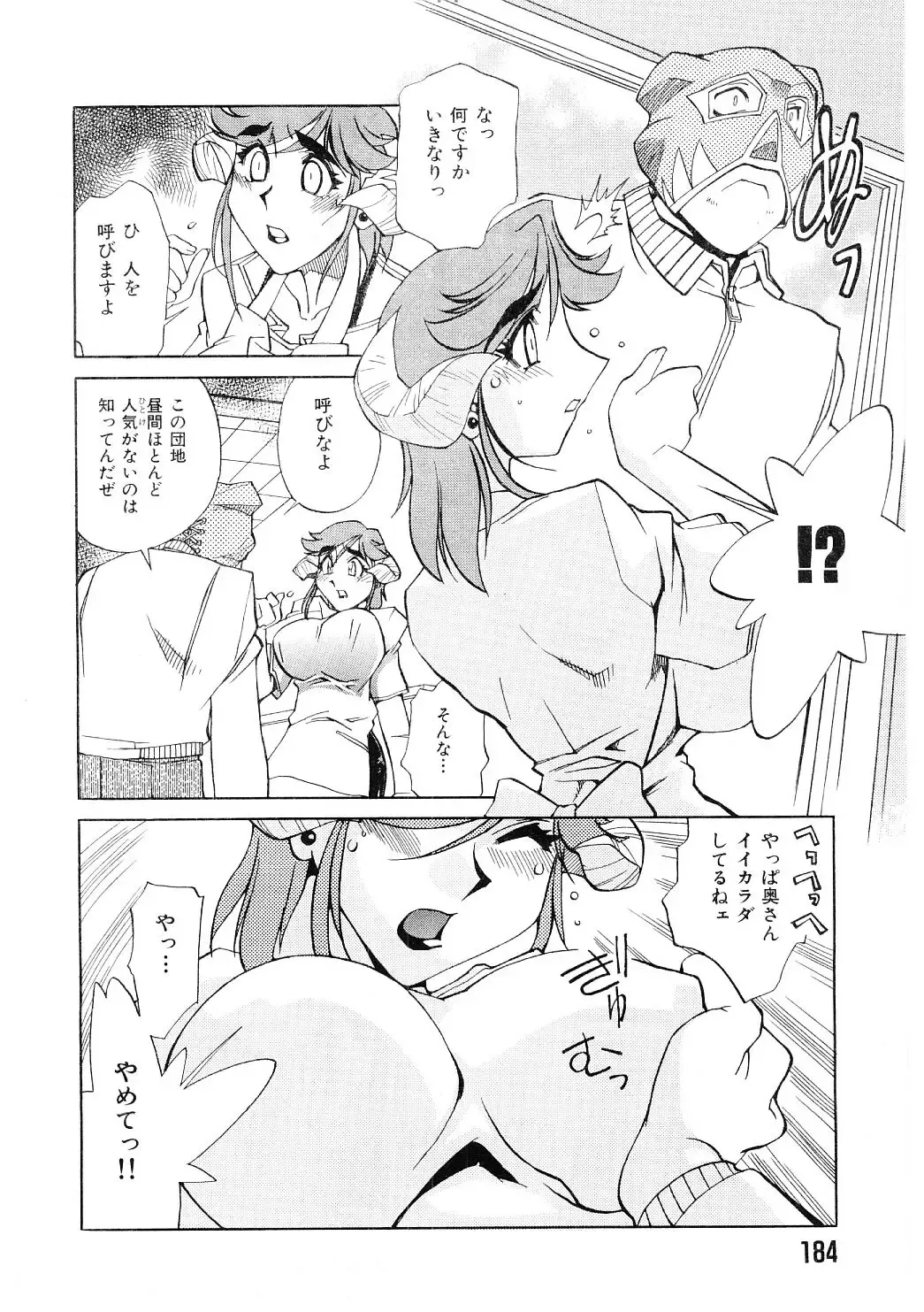 [Ookubo Matagi] Kyouiku Shidou Kisaragi Sensei Fhentai - Page 181