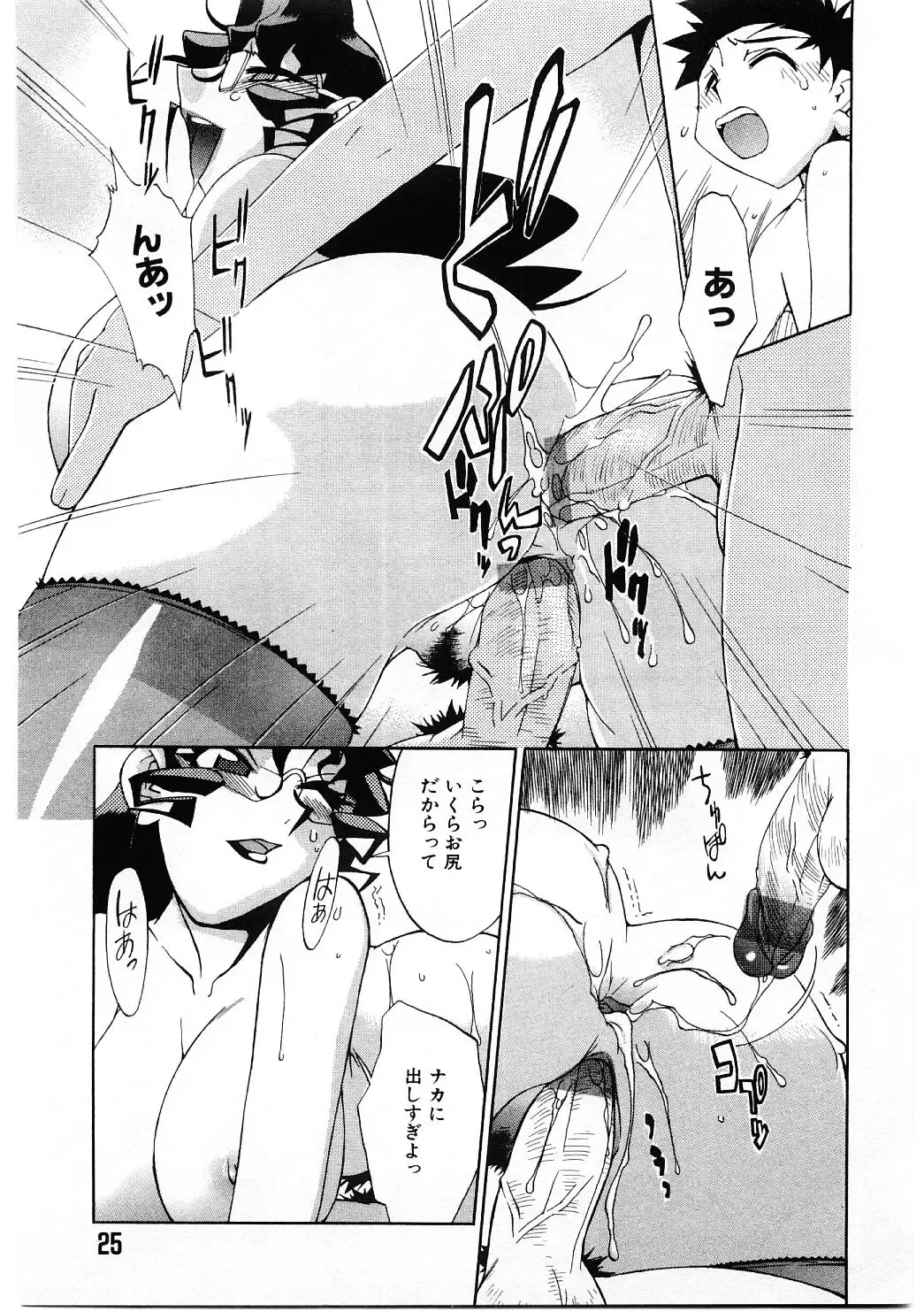 [Ookubo Matagi] Kyouiku Shidou Kisaragi Sensei Fhentai - Page 22