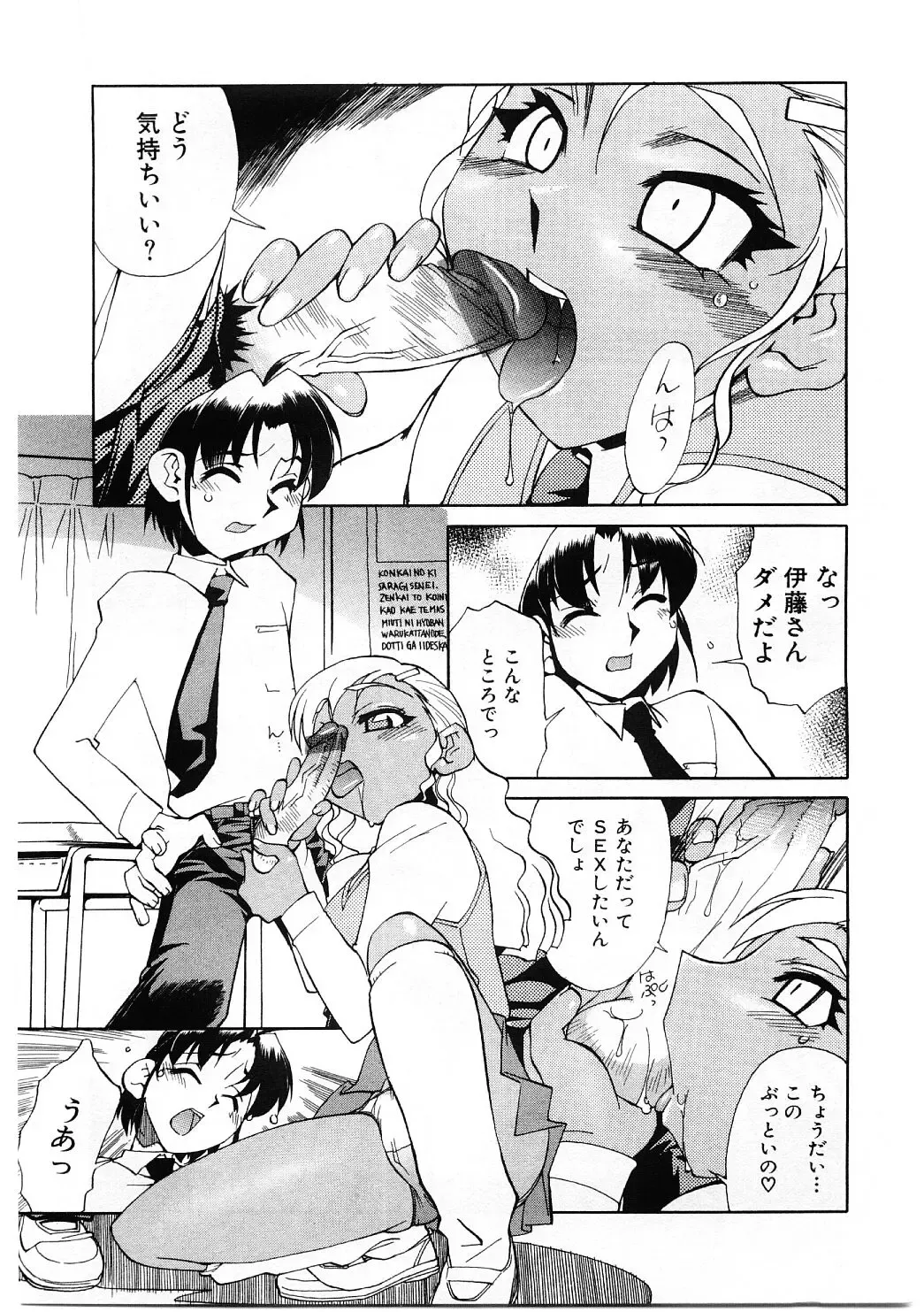 [Ookubo Matagi] Kyouiku Shidou Kisaragi Sensei Fhentai - Page 26