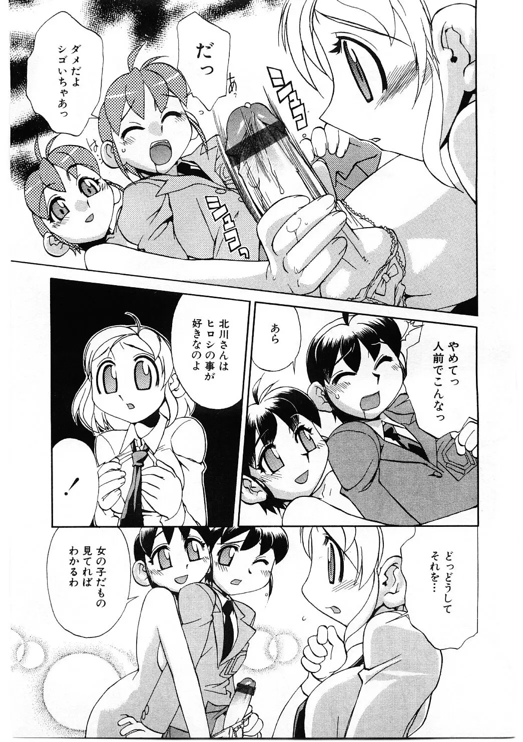[Ookubo Matagi] Kyouiku Shidou Kisaragi Sensei Fhentai - Page 52
