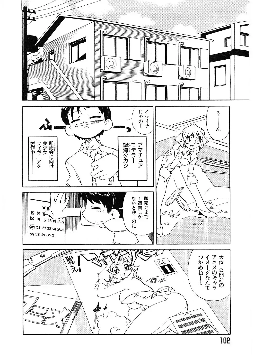 [Ookubo Matagi] Kyouiku Shidou Kisaragi Sensei Fhentai - Page 99