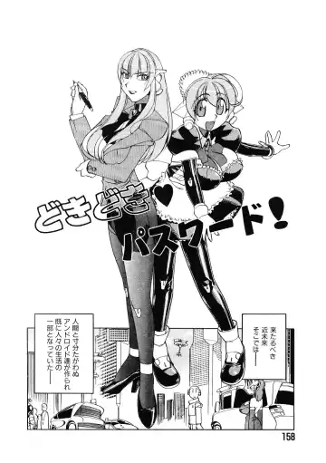 [Ookubo Matagi] Kyouiku Shidou Kisaragi Sensei Fhentai - Page 155