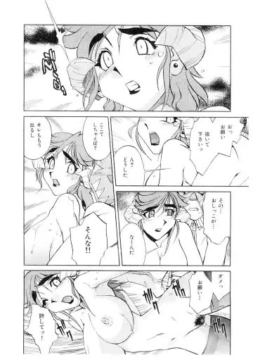 [Ookubo Matagi] Kyouiku Shidou Kisaragi Sensei Fhentai - Page 191