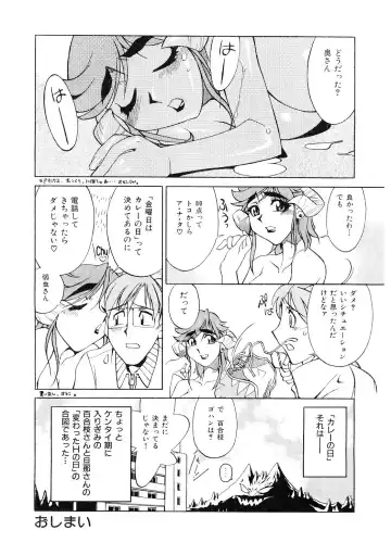 [Ookubo Matagi] Kyouiku Shidou Kisaragi Sensei Fhentai - Page 193