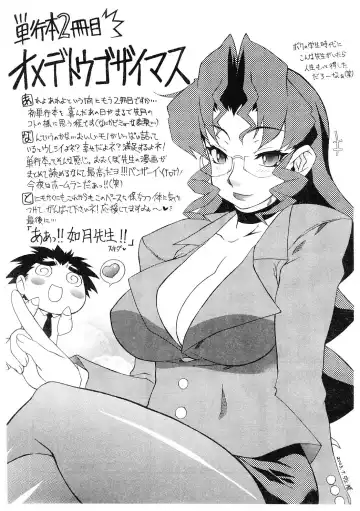 [Ookubo Matagi] Kyouiku Shidou Kisaragi Sensei Fhentai - Page 195