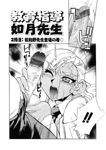 [Ookubo Matagi] Kyouiku Shidou Kisaragi Sensei Fhentai - Page 27