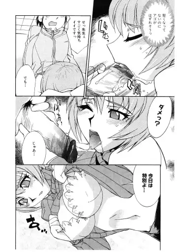[Ookubo Matagi] Kyouiku Shidou Kisaragi Sensei Fhentai - Page 33
