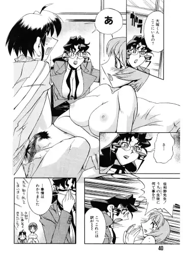 [Ookubo Matagi] Kyouiku Shidou Kisaragi Sensei Fhentai - Page 37