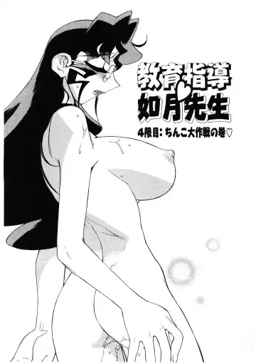 [Ookubo Matagi] Kyouiku Shidou Kisaragi Sensei Fhentai - Page 59