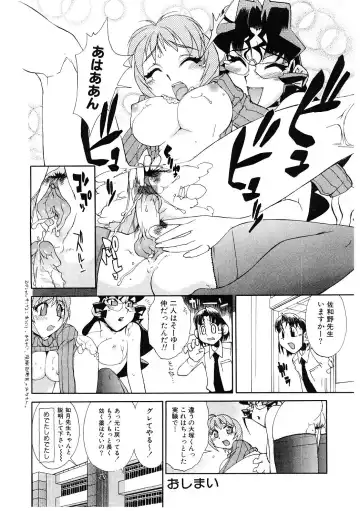 [Ookubo Matagi] Kyouiku Shidou Kisaragi Sensei Fhentai - Page 73