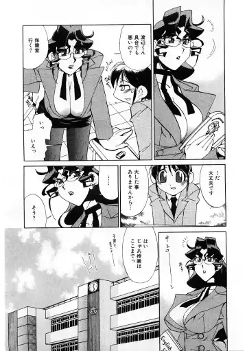 [Ookubo Matagi] Kyouiku Shidou Kisaragi Sensei Fhentai - Page 8