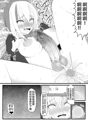 Mahou Shoujo VS Inma Seibutsu 5 Fhentai.net - Page 33