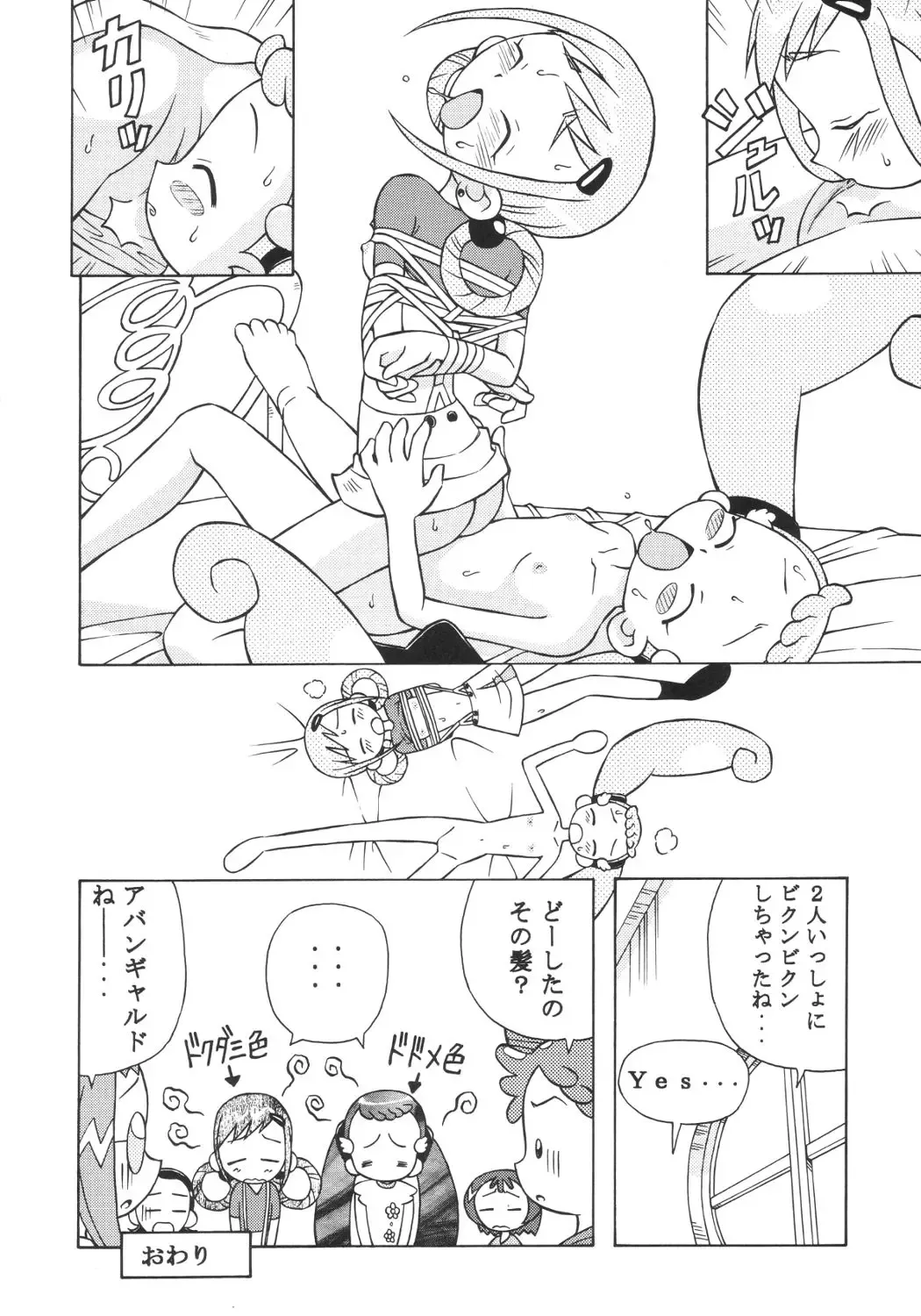 [Spark Utamaro] Dokidoki Doremi Fhentai - Page 15