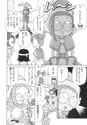 [Spark Utamaro] Dokidoki Doremi Fhentai - Page 21