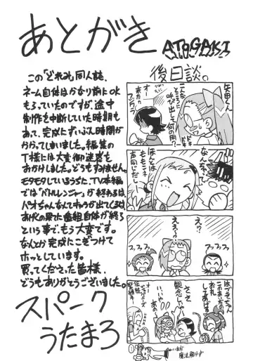 [Spark Utamaro] Dokidoki Doremi Fhentai - Page 32