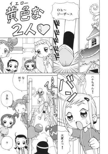 [Spark Utamaro] Dokidoki Doremi Fhentai - Page 4