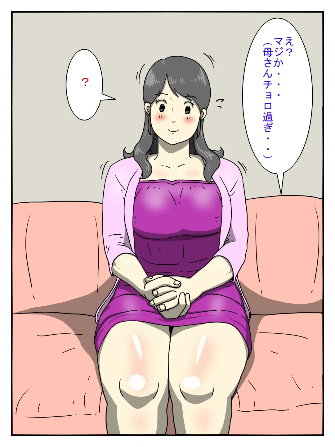 Ore no Chorosugiru Okaa-san Fhentai - Page 9