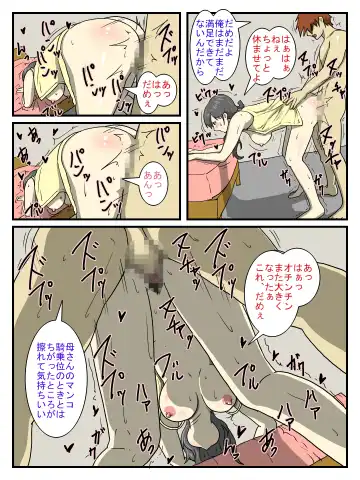 Ore no Chorosugiru Okaa-san Fhentai - Page 29