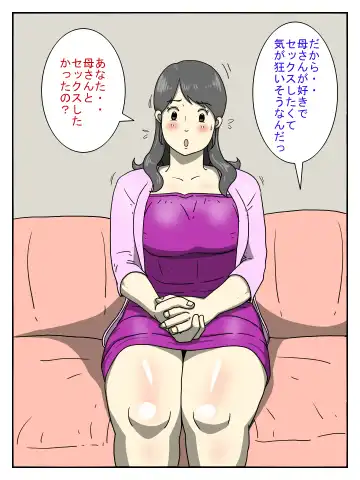 Ore no Chorosugiru Okaa-san Fhentai - Page 4