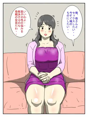 Ore no Chorosugiru Okaa-san Fhentai - Page 7