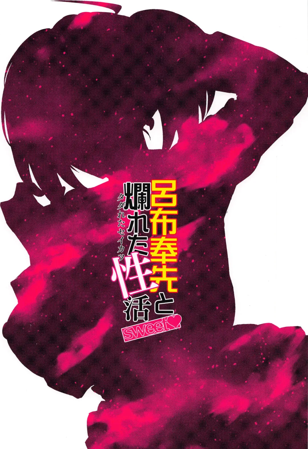 [Haiboku] Ryofu Housen to Tadareta Seikatsu sweet Fhentai - Page 30