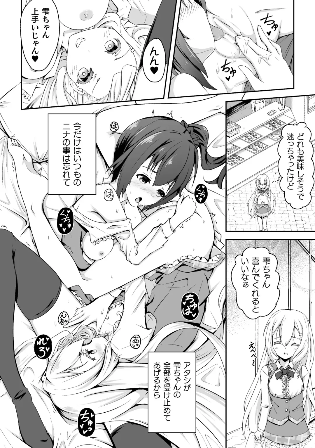 2D Comic Magazine NTR Les Kanojo ga Kanojo o Netottara Vol. 2 Fhentai.net - Page 16