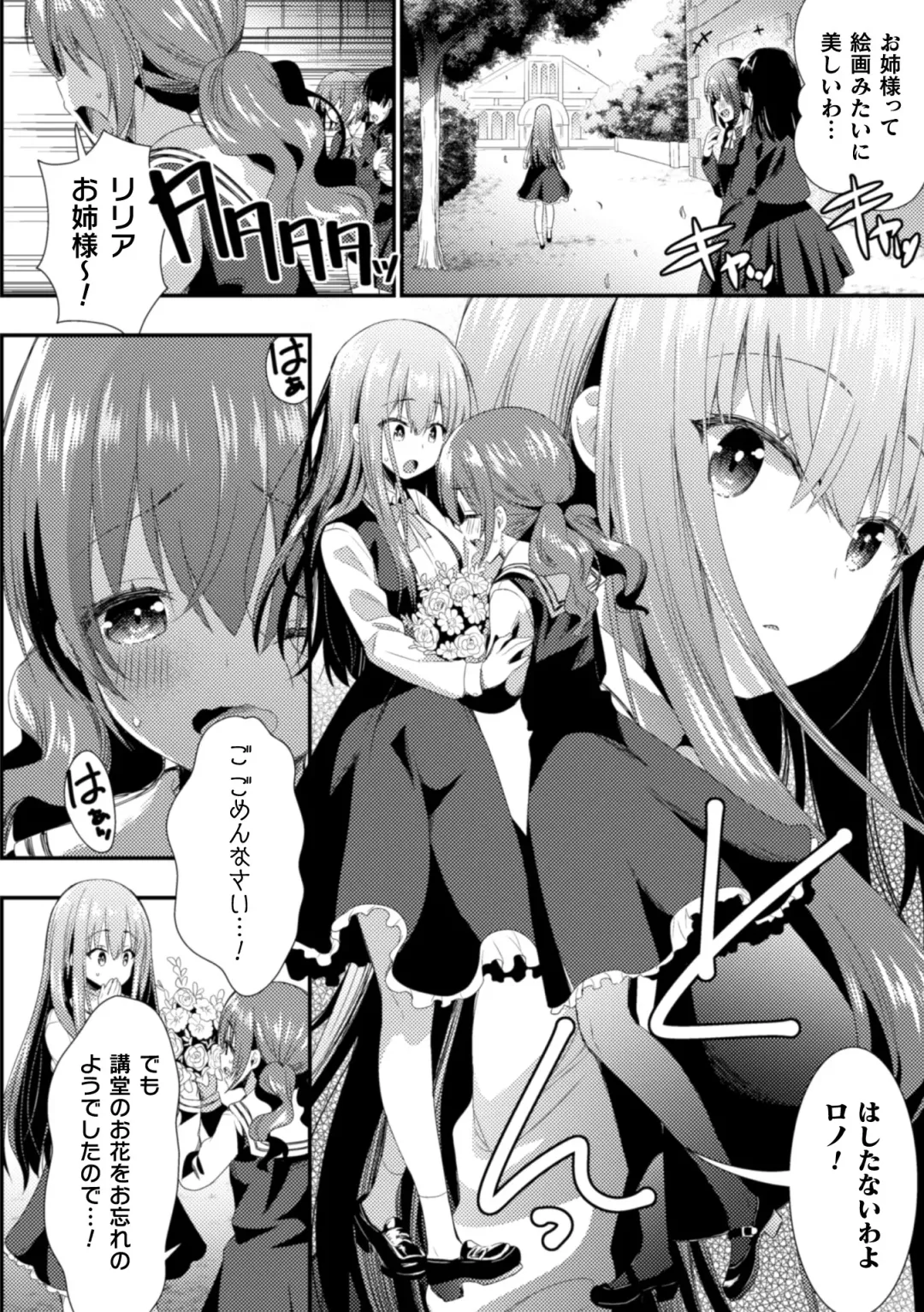 2D Comic Magazine NTR Les Kanojo ga Kanojo o Netottara Vol. 2 Fhentai.net - Page 44