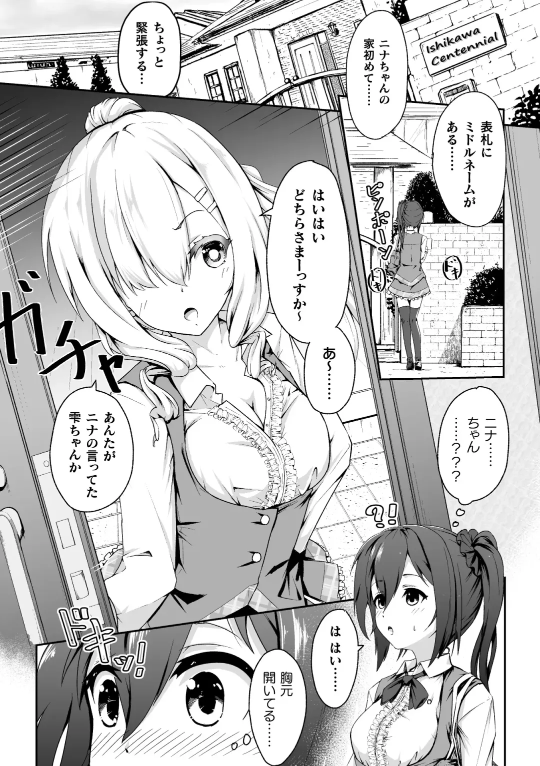 2D Comic Magazine NTR Les Kanojo ga Kanojo o Netottara Vol. 2 Fhentai.net - Page 6