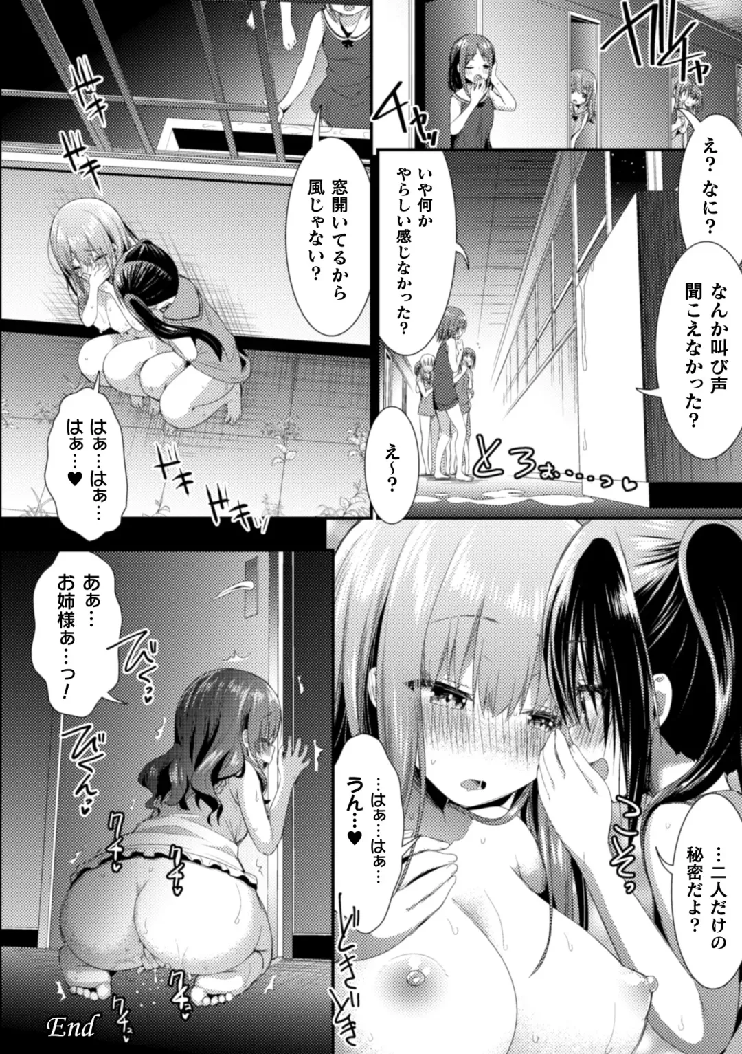 2D Comic Magazine NTR Les Kanojo ga Kanojo o Netottara Vol. 2 Fhentai.net - Page 64