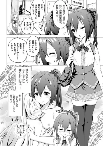 2D Comic Magazine NTR Les Kanojo ga Kanojo o Netottara Vol. 2 Fhentai.net - Page 4