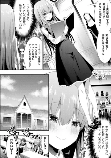 2D Comic Magazine NTR Les Kanojo ga Kanojo o Netottara Vol. 2 Fhentai.net - Page 46