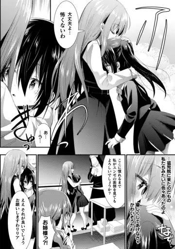 2D Comic Magazine NTR Les Kanojo ga Kanojo o Netottara Vol. 2 Fhentai.net - Page 48