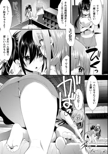 2D Comic Magazine NTR Les Kanojo ga Kanojo o Netottara Vol. 2 Fhentai.net - Page 57