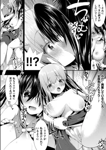 2D Comic Magazine NTR Les Kanojo ga Kanojo o Netottara Vol. 2 Fhentai.net - Page 58