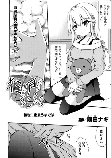 2D Comic Magazine NTR Les Kanojo ga Kanojo o Netottara Vol. 2 Fhentai.net - Page 66