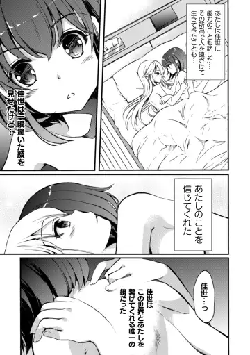 2D Comic Magazine NTR Les Kanojo ga Kanojo o Netottara Vol. 2 Fhentai.net - Page 69