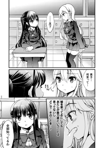 2D Comic Magazine NTR Les Kanojo ga Kanojo o Netottara Vol. 2 Fhentai.net - Page 79