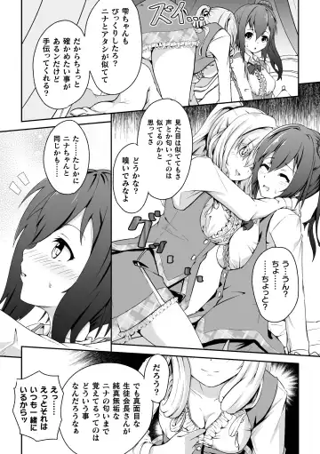 2D Comic Magazine NTR Les Kanojo ga Kanojo o Netottara Vol. 2 Fhentai.net - Page 9