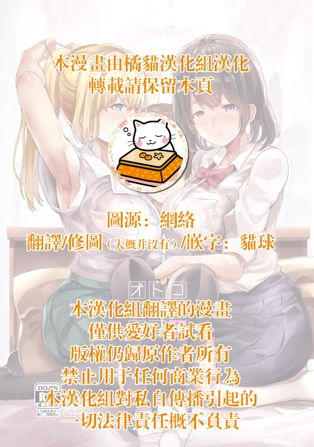 [Himuro Shunsuke] Otonoko Gari Fhentai - Page 2