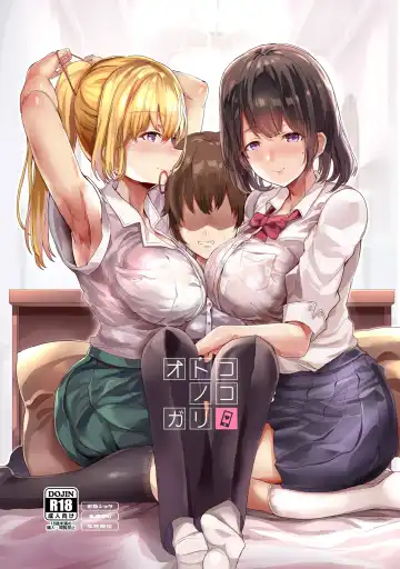 [Himuro Shunsuke] Otonoko Gari - Fhentai